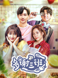多谢三班海报
